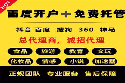 百度竞价代运营案例：汽车行业营销新思路